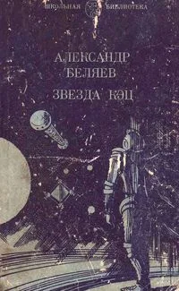 Звезда "КЭЦ"