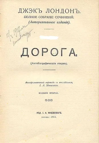 Дорога