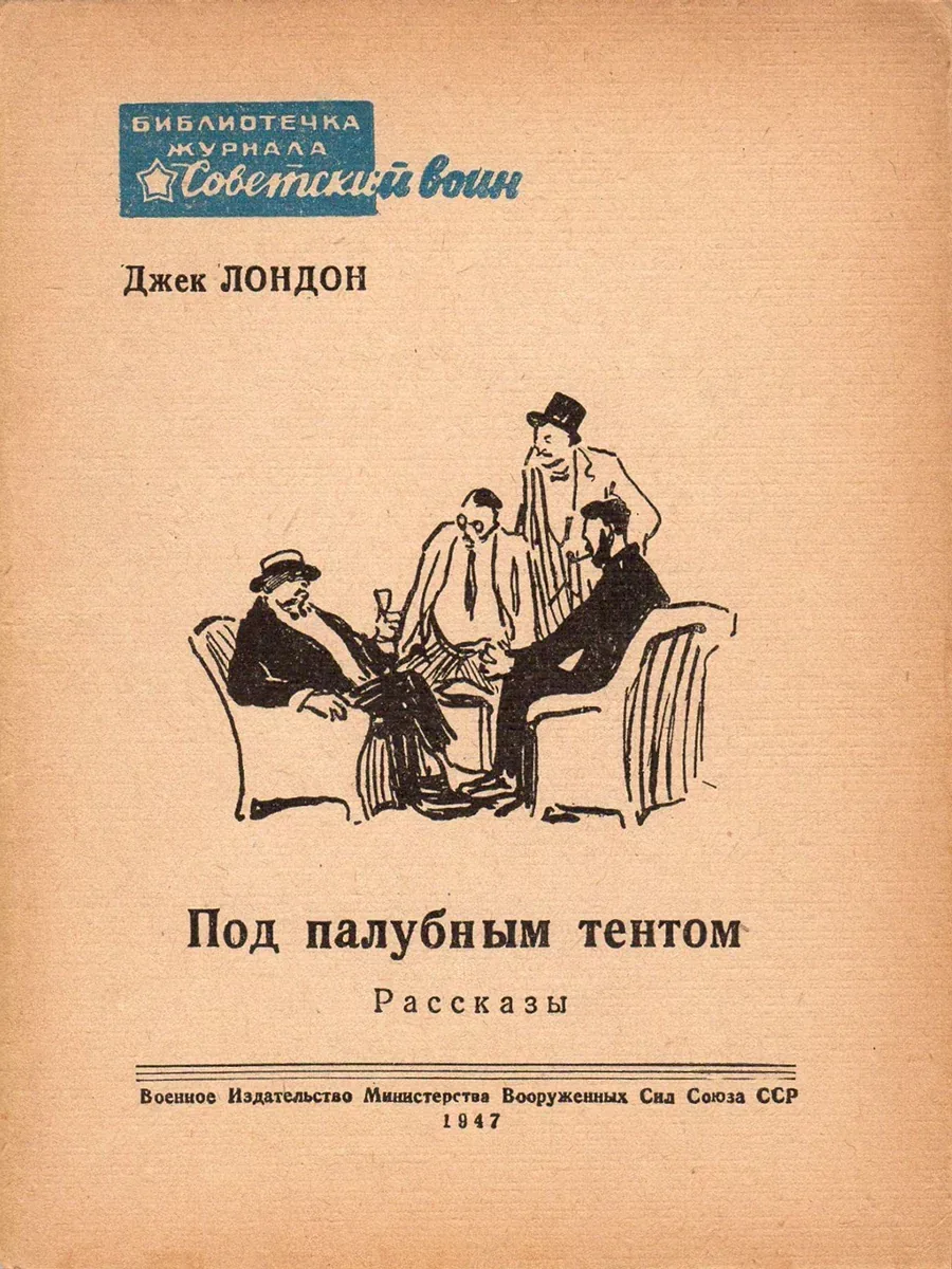 Под палубным тентом