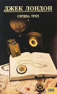 Джек Лондон. Собрание сочинений. Том 13. Джон Ячменное Зерно. Рассказы разных лет