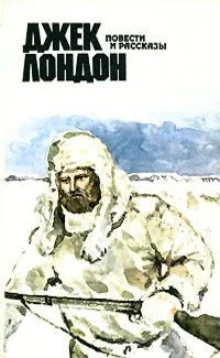 Повести и рассказы