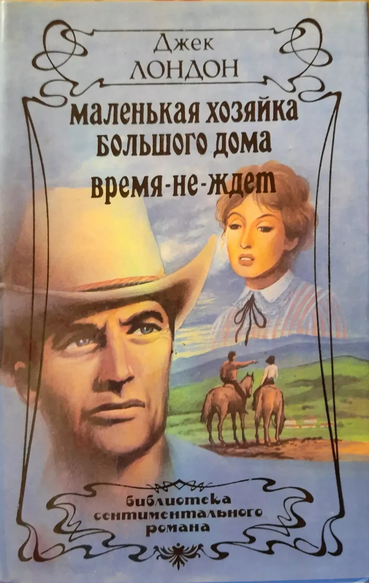 Графиня Рудольштадт