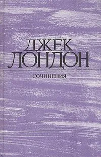 Сочинения. Том 2