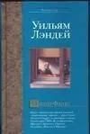 Мишн-Флэтс