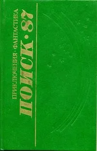 Поиск-87