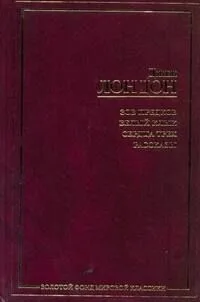 Зов предков. Белый клык. Сердца трех. Рассказы