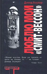 Люблю мой "смит-вессон"