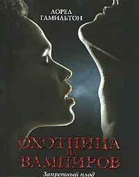Запретный плод