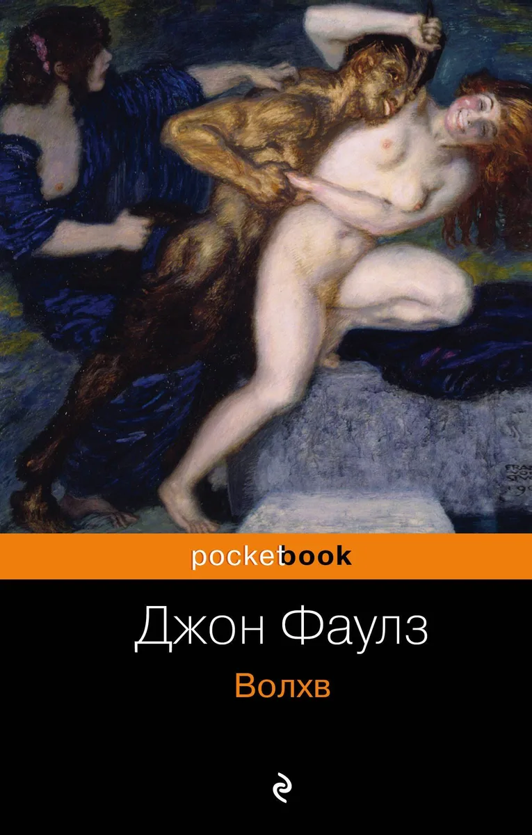 Волхв