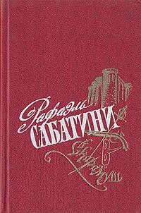 Морской ястреб