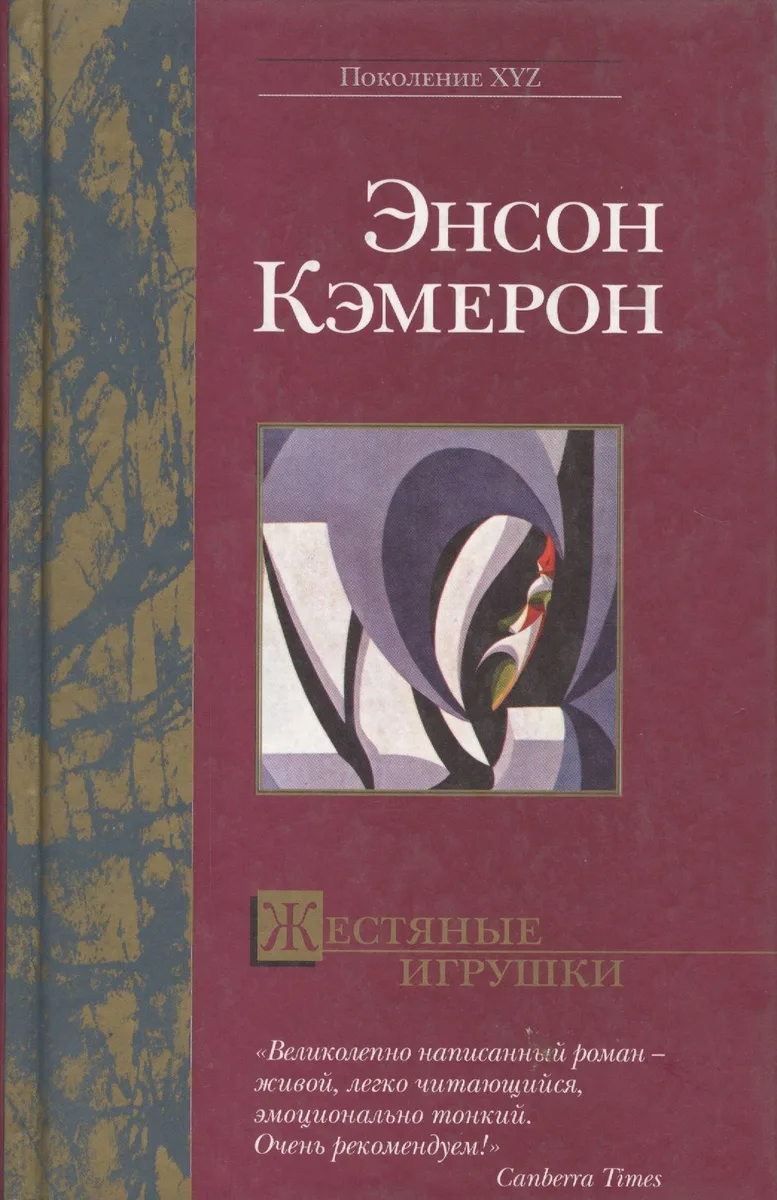 Жестяные игрушки
