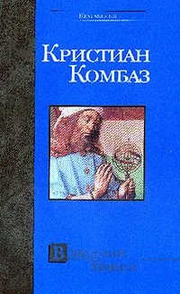 Властелин Урании