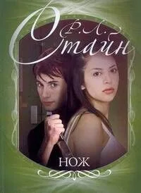 Нож