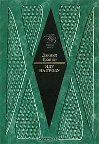 Добро остается добром