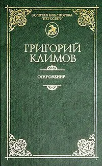 Откровение. Ключи познания. Семейный альбом