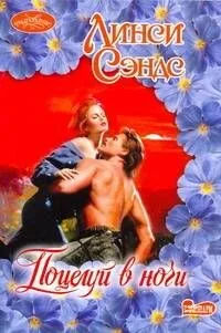 Поцелуй в ночи