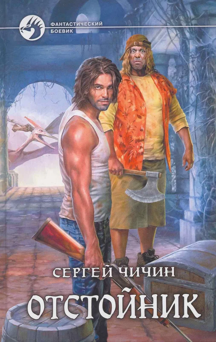 Отстойник