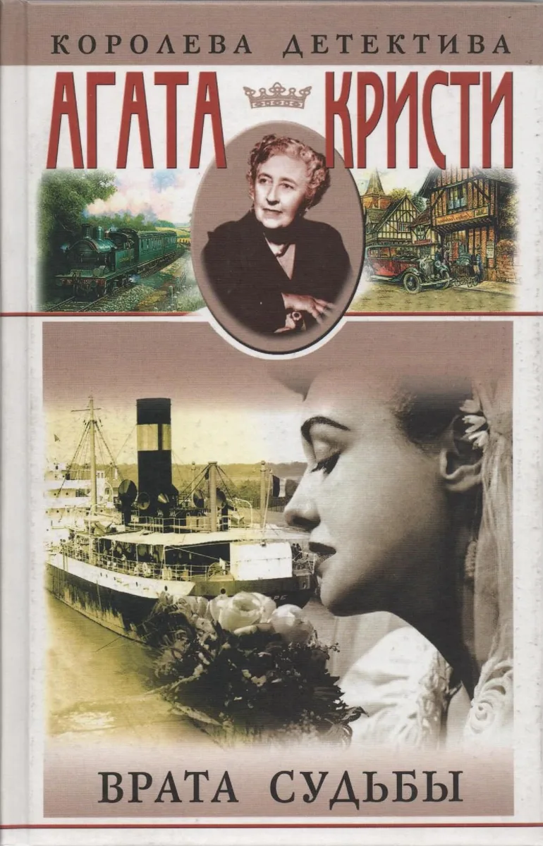 Тайна замка Чимниз