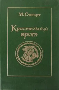 В погоне за метеоpом. Фpитт-Флак. Флаг pодины