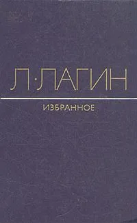 Избранное
