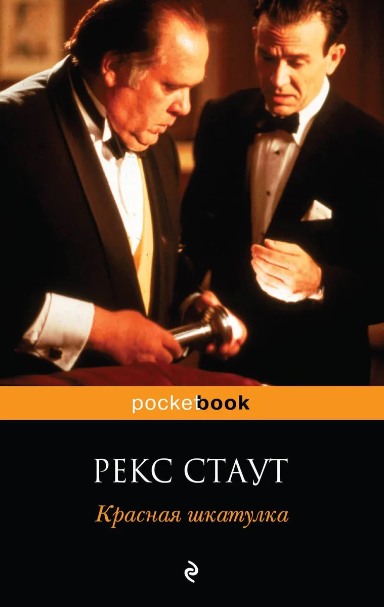 Красная шкатулка