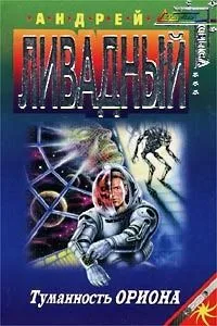 Туманность Ориона