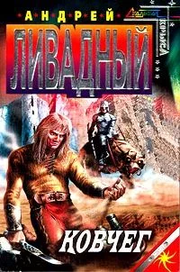 Ковчег