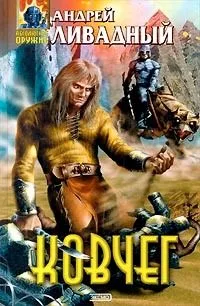 Ковчег