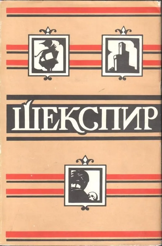 Полное собрание сочинений в восьми томах. Том 6