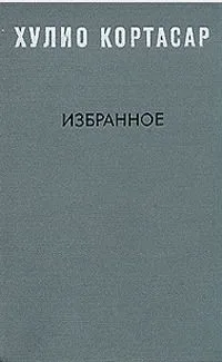 Избранное