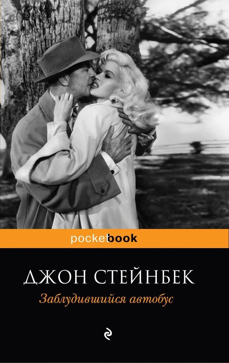 Заблудившийся автобус