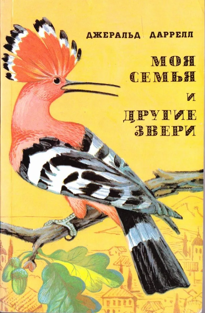 Волшебник Изумрудного города