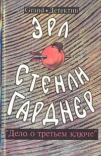 Дело заикающегося епископа