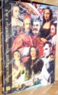 Сюрпризы, курьезы и всякая всячина