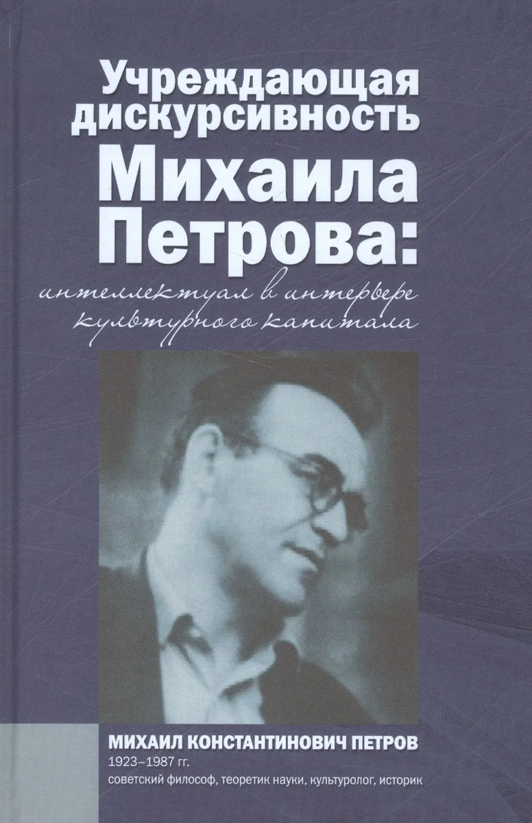 Легион «Альфа»