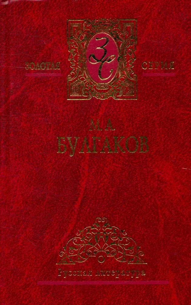 Том 3