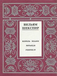 Полное собрание сочинений в четырнадцати томах. Том 14