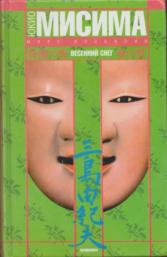 Весенний снег
