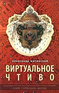 Виртуальное чтиво