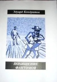 Сиамский код (том 2)