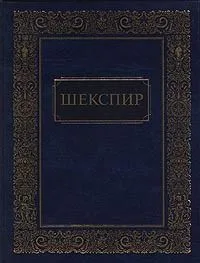 Сонеты. Пьесы