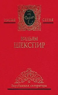 Собрание сочинений в 4 томах. Том 2