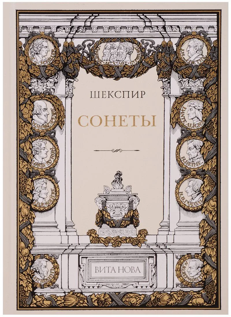 Векфилдский священник