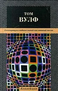 Электропрохладительный кислотный тест