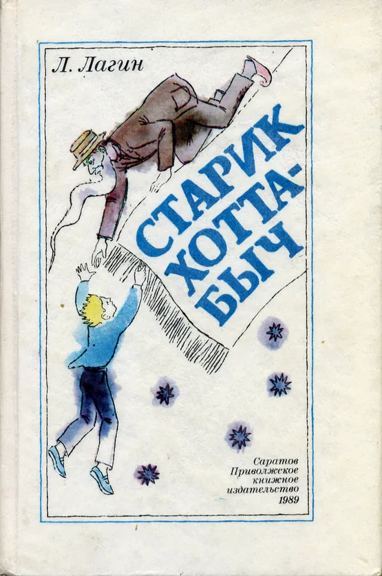 Самое главное