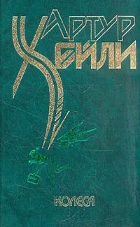 Колеса