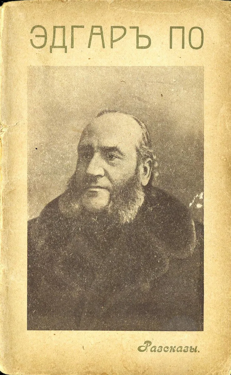 Избранные рассказы