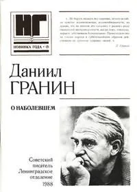 О наболевшем