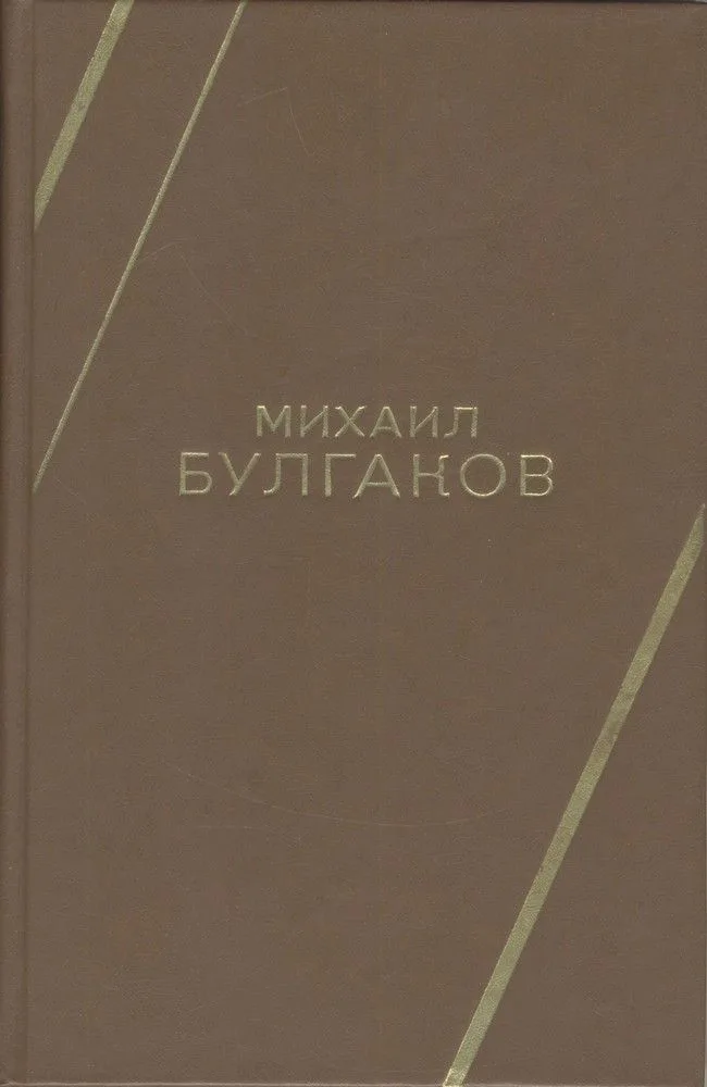 Роман, пьеса, повесть, рассказ