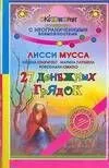 27 денежных грядок